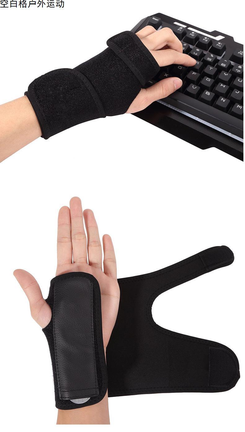 Adjustable Wrist Palm Support with Steel Plate